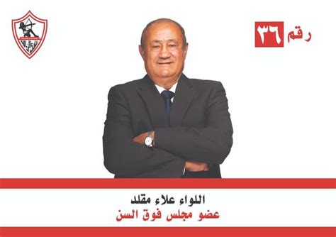 zamalek today|الموقع الرسمي للزمالك.